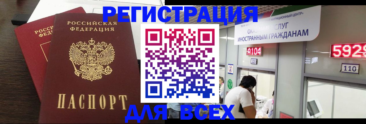 прописка от собственника в Заполярном