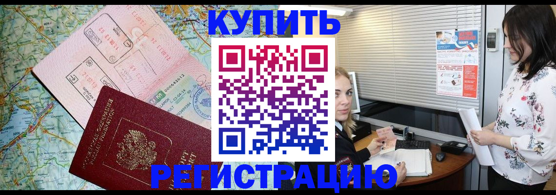 регистрация в Заполярном