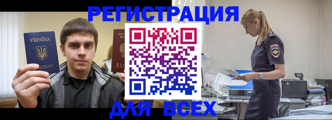 временная регистрация собственник в Заполярном