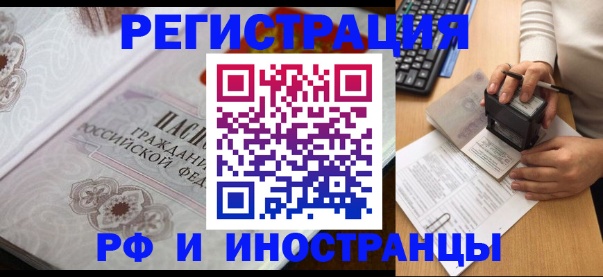 временная регистрация госуслуги в Заполярном