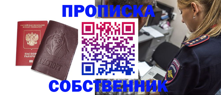 прописка для военкомата в Заполярном