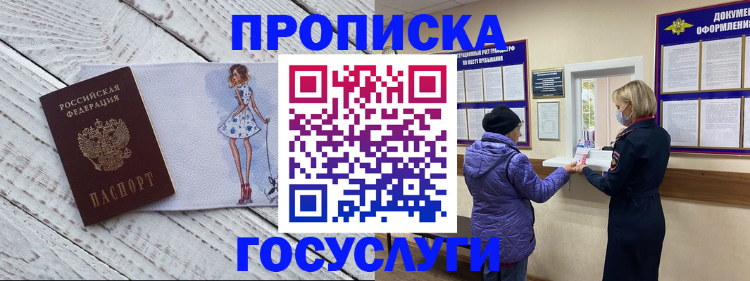 пропишу в квартире в Заполярном