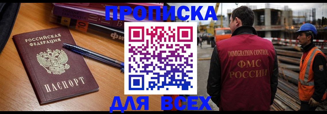 временная регистрация законно в Заполярном