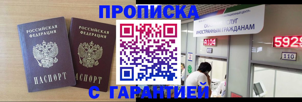 временная регистрация для школы в Заполярном