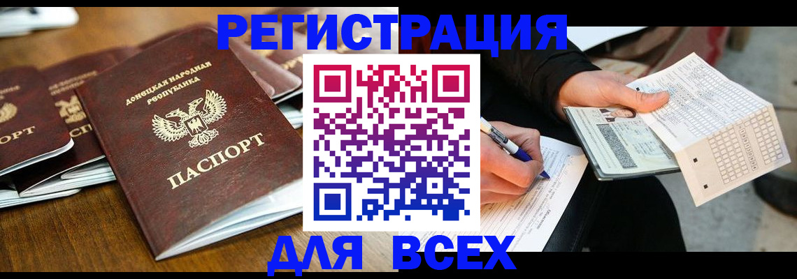 временная регистрация купить в Заполярном